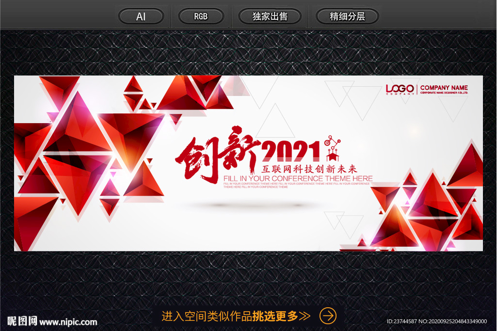 发布会