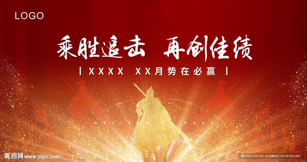 誓师大会表彰总结