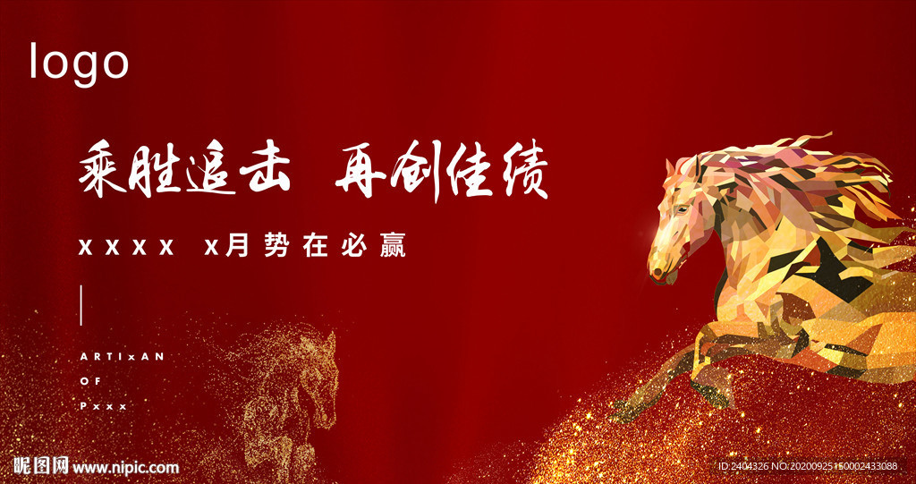 年终冲刺表彰总结背景