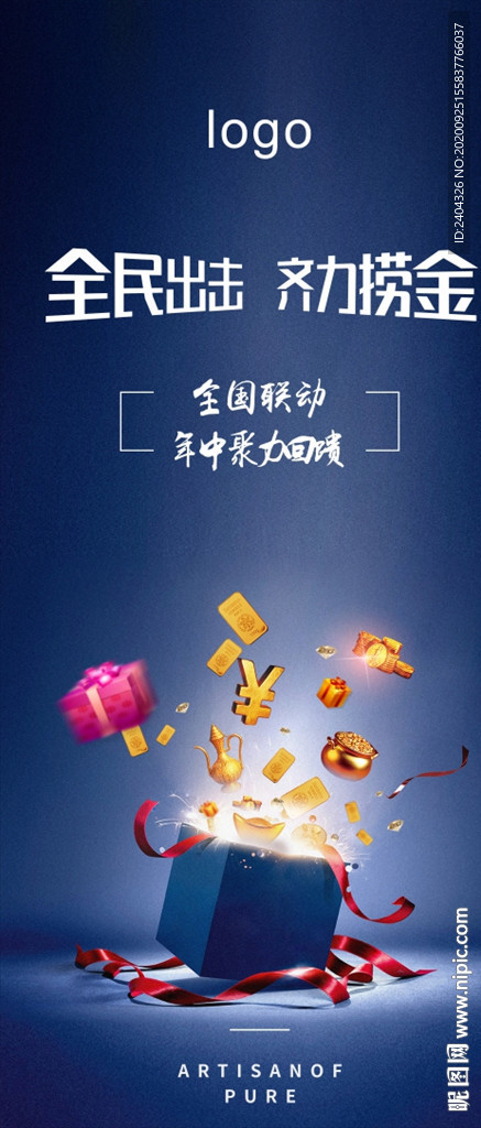 地产营销全民经纪人