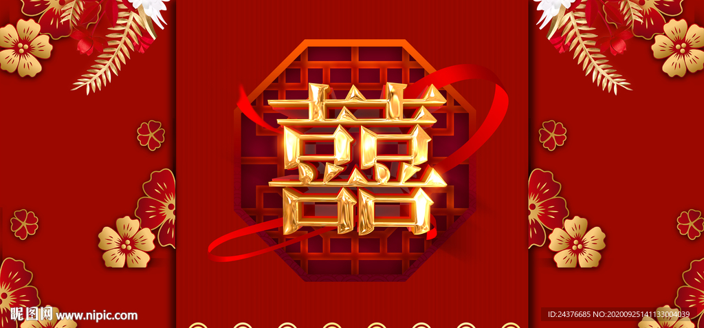 结婚
