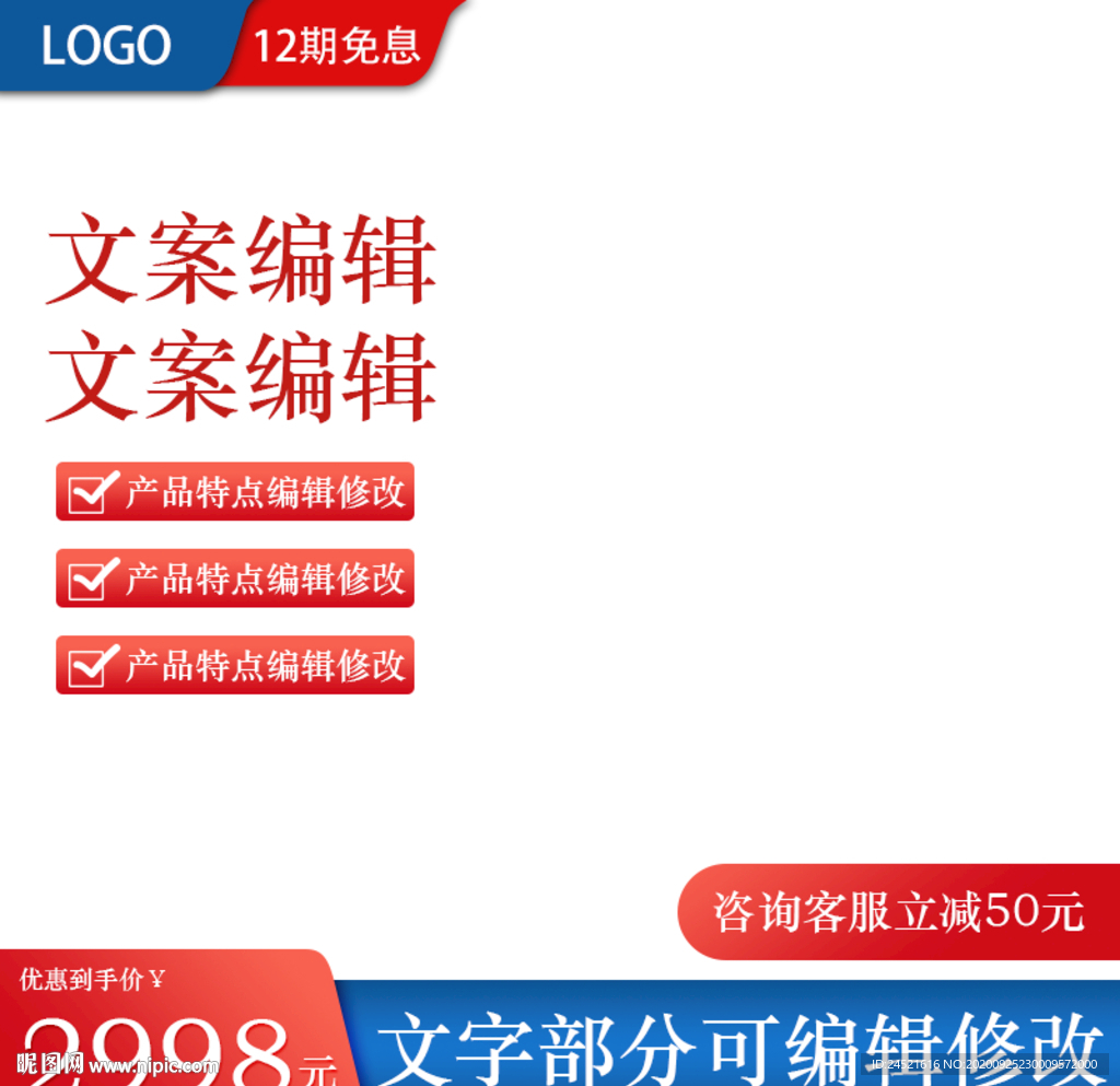 主图下载