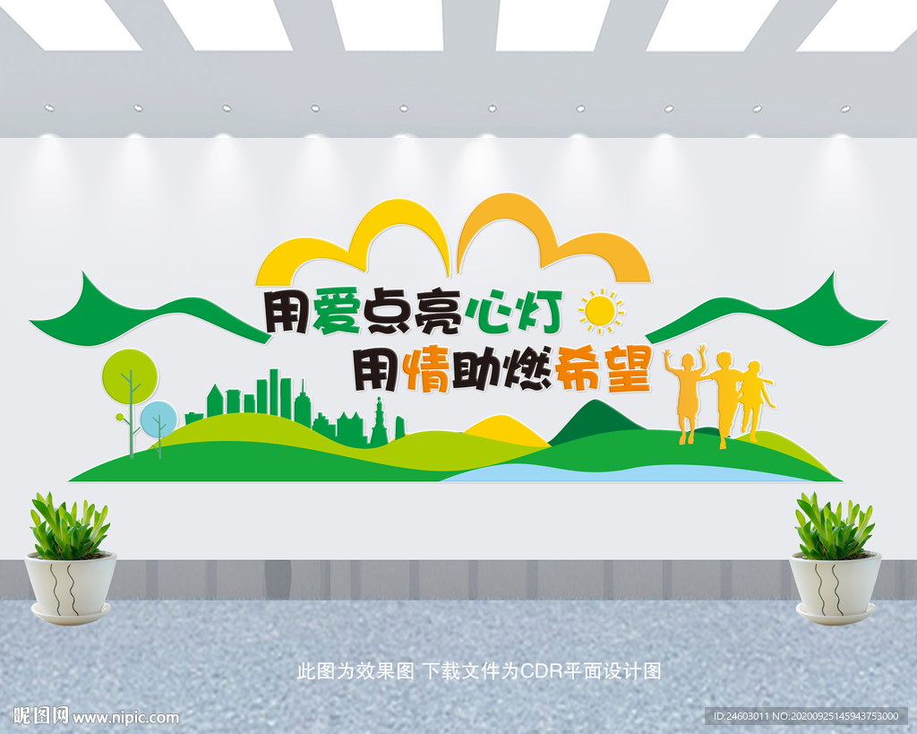 心理咨询室文化墙心灵驿站