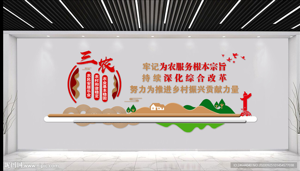 供销社改革