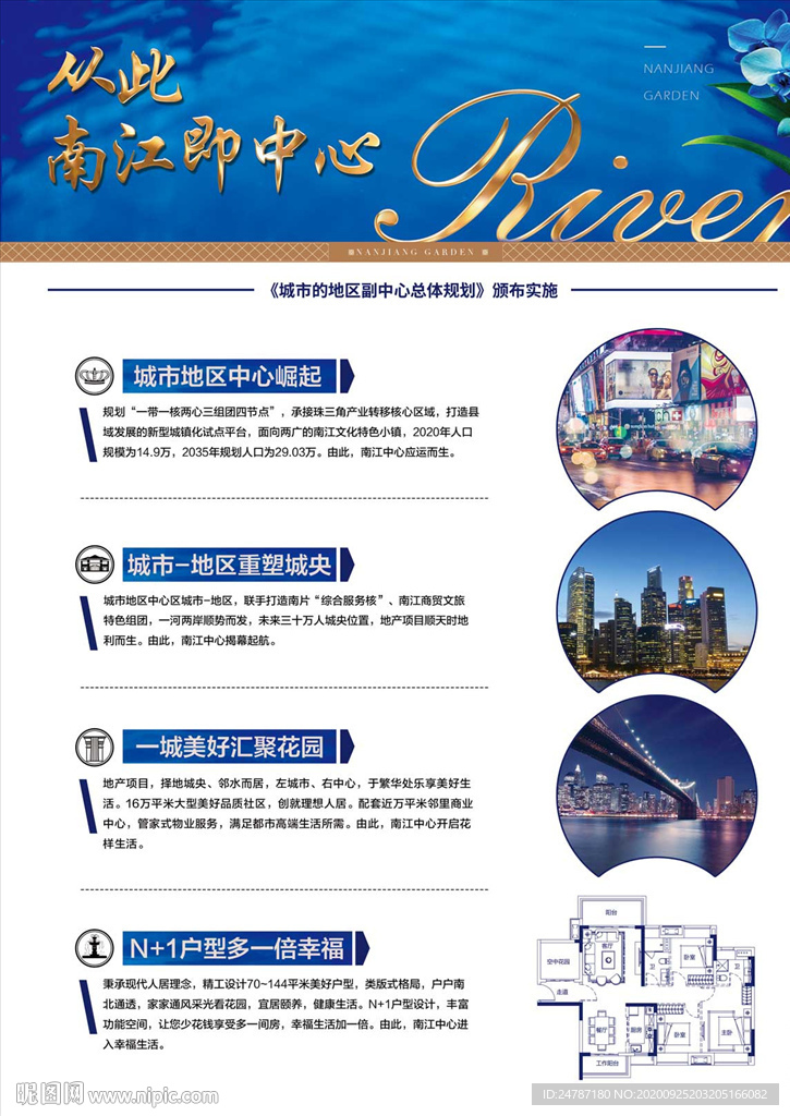 房地产单页