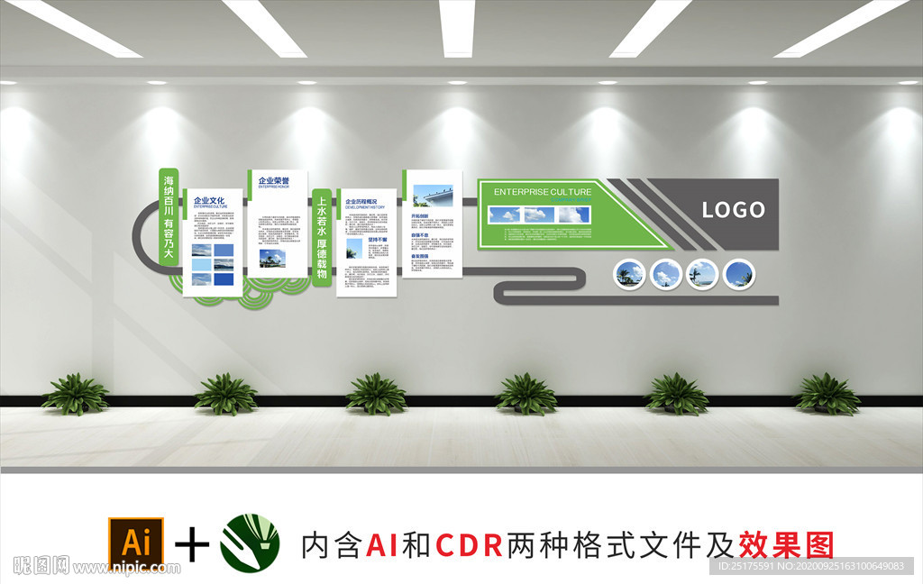 企业文化墙
