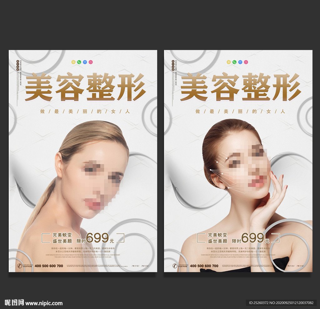 美容