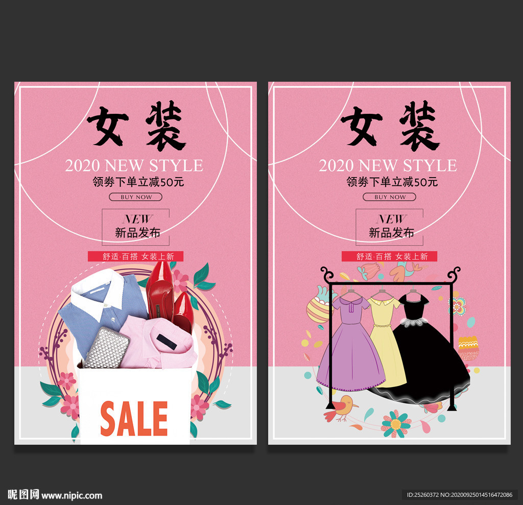 女装