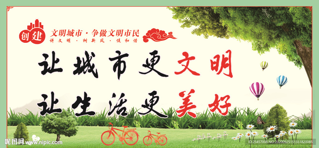 生活更好