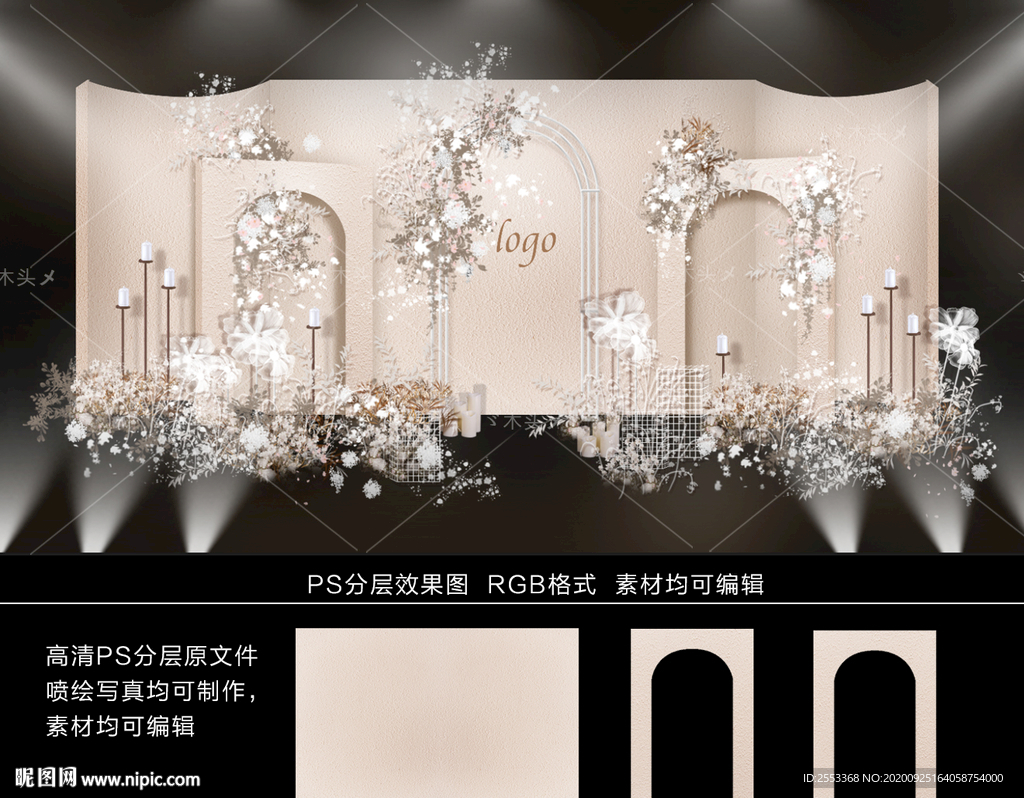 香槟色婚礼