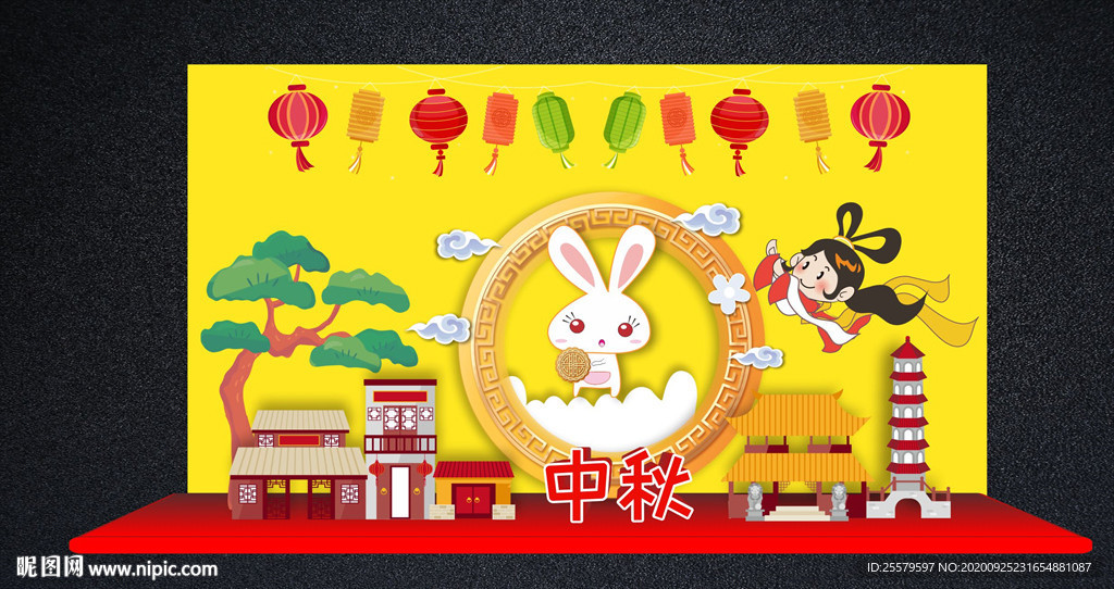 中秋美陈