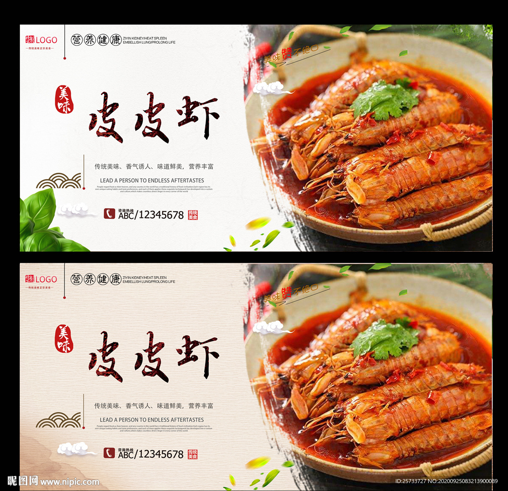 皮皮虾