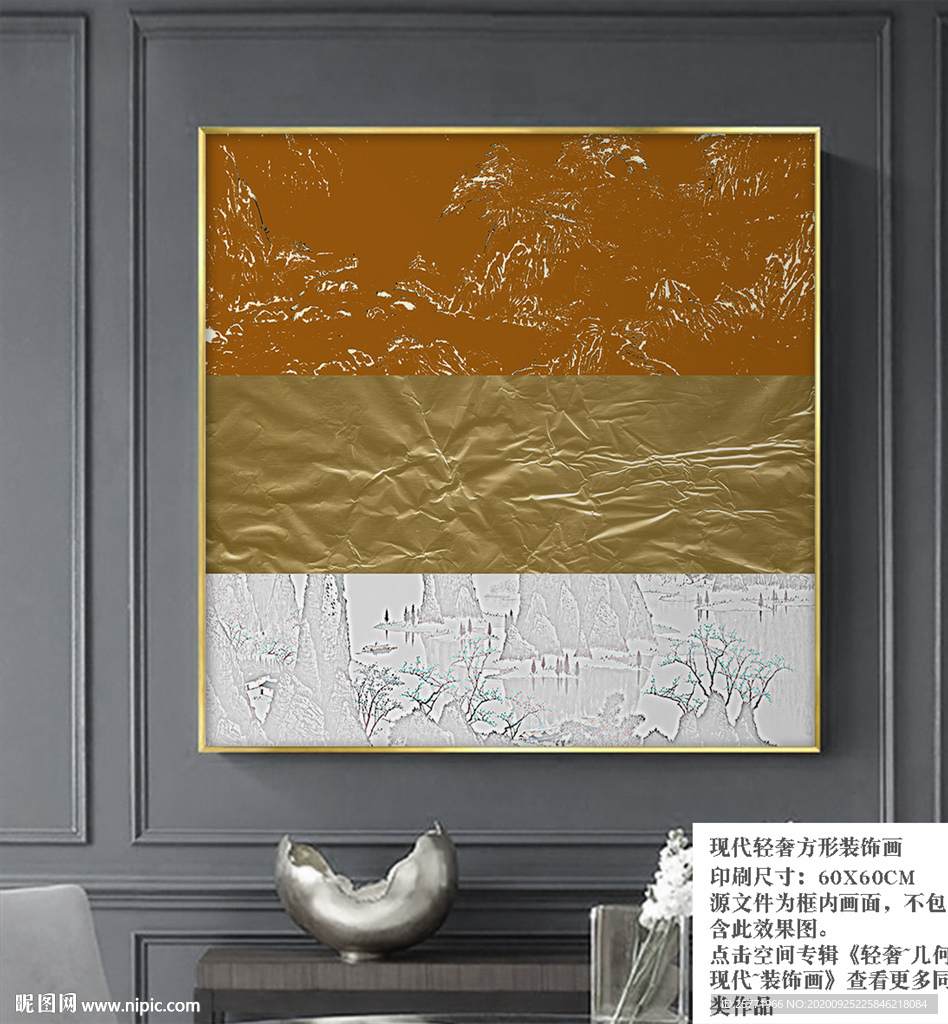 金色山水画 金箔画 轻奢山水