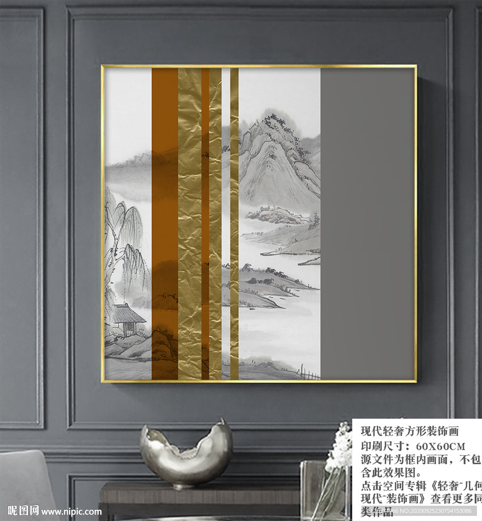 新中式山水画 金箔山水画