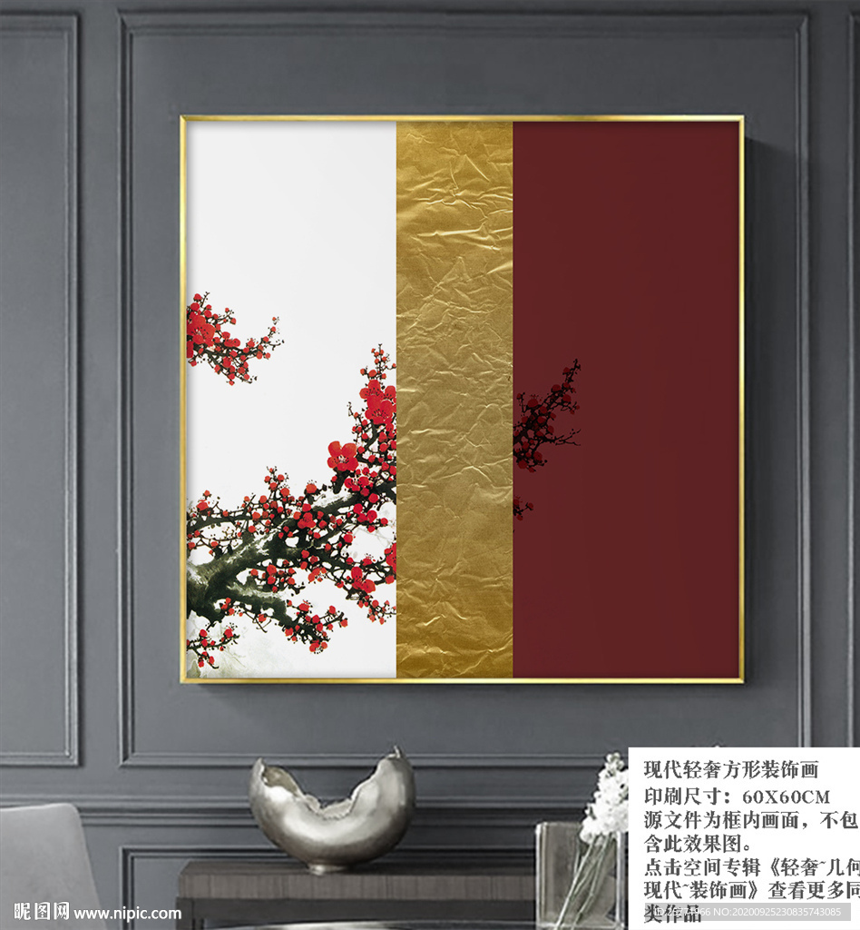 工笔梅花 梅花装饰画 金箔画