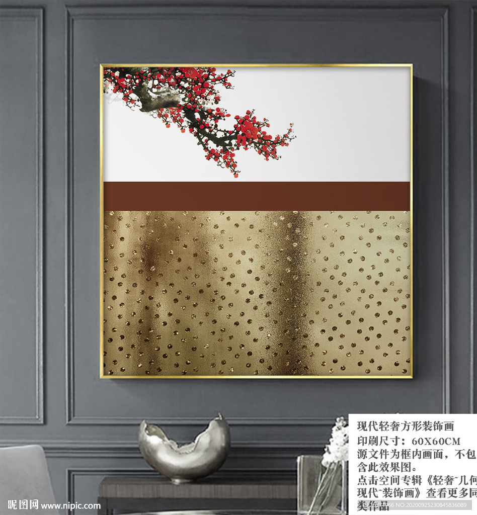 梅花图 花鸟画 轻奢花鸟画
