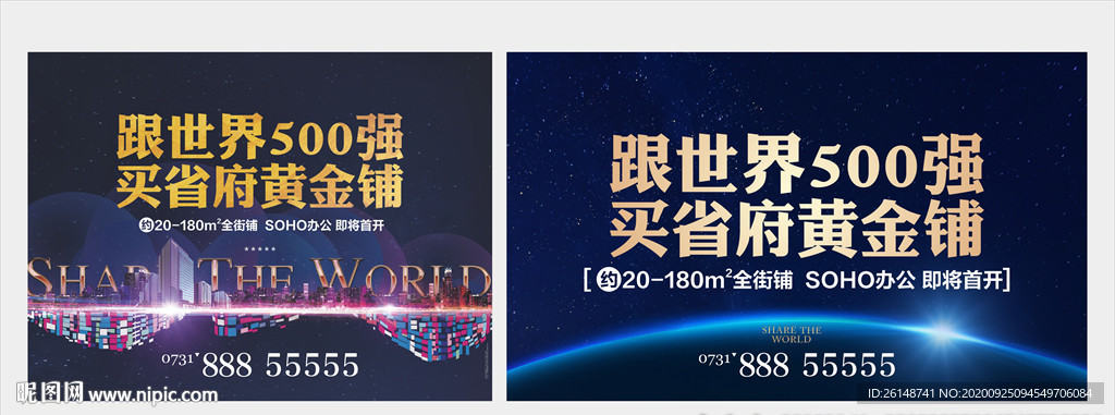 写字楼星空炫光城市提报画面