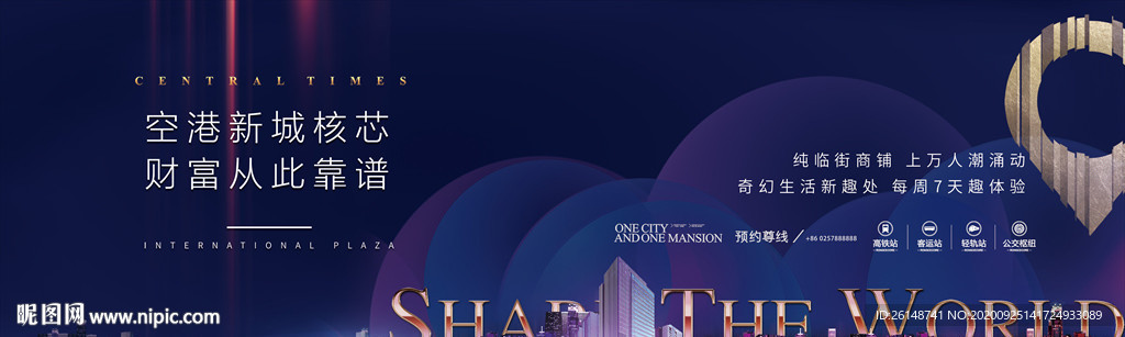 深蓝写字楼城央户外主画面