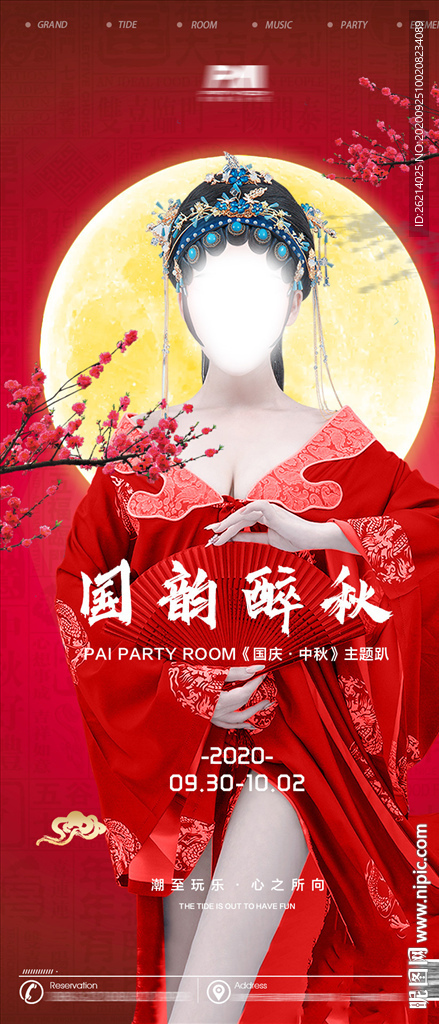 酒吧海报