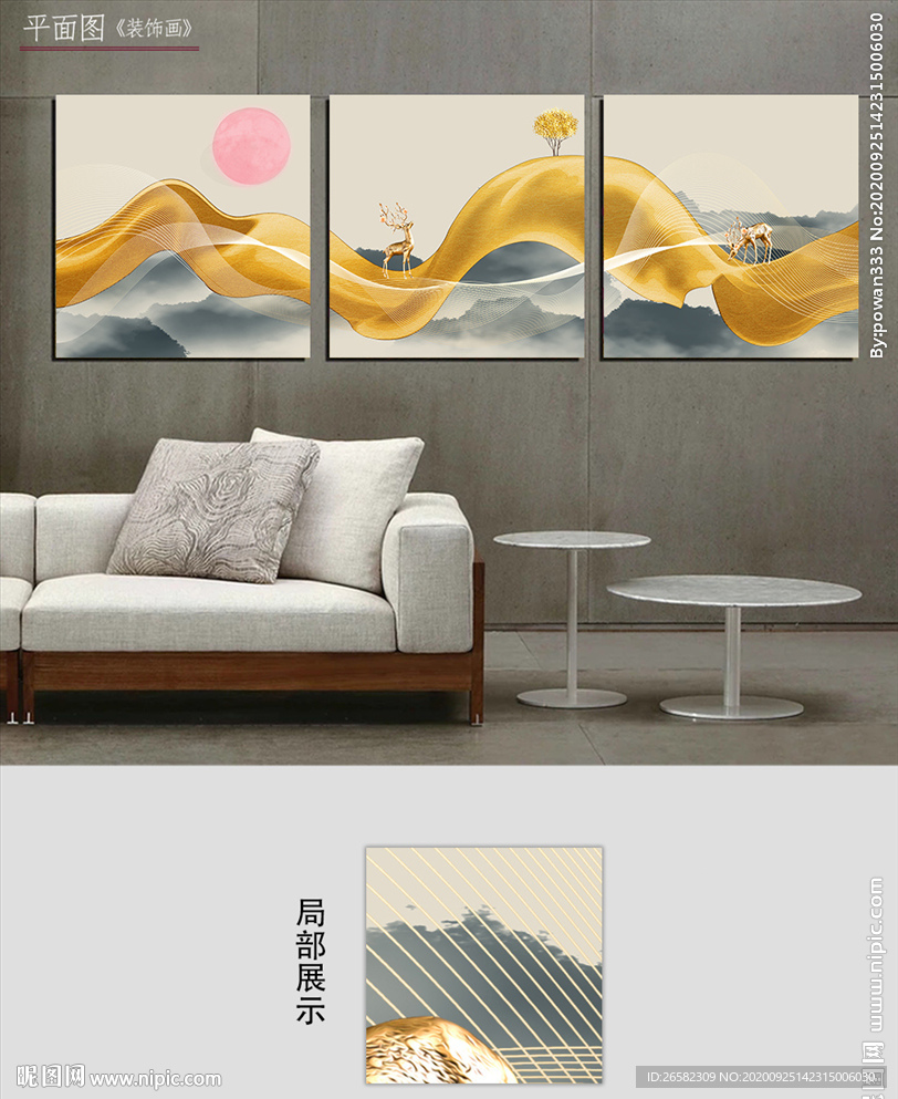 新中式禅意线条客厅山水装饰画