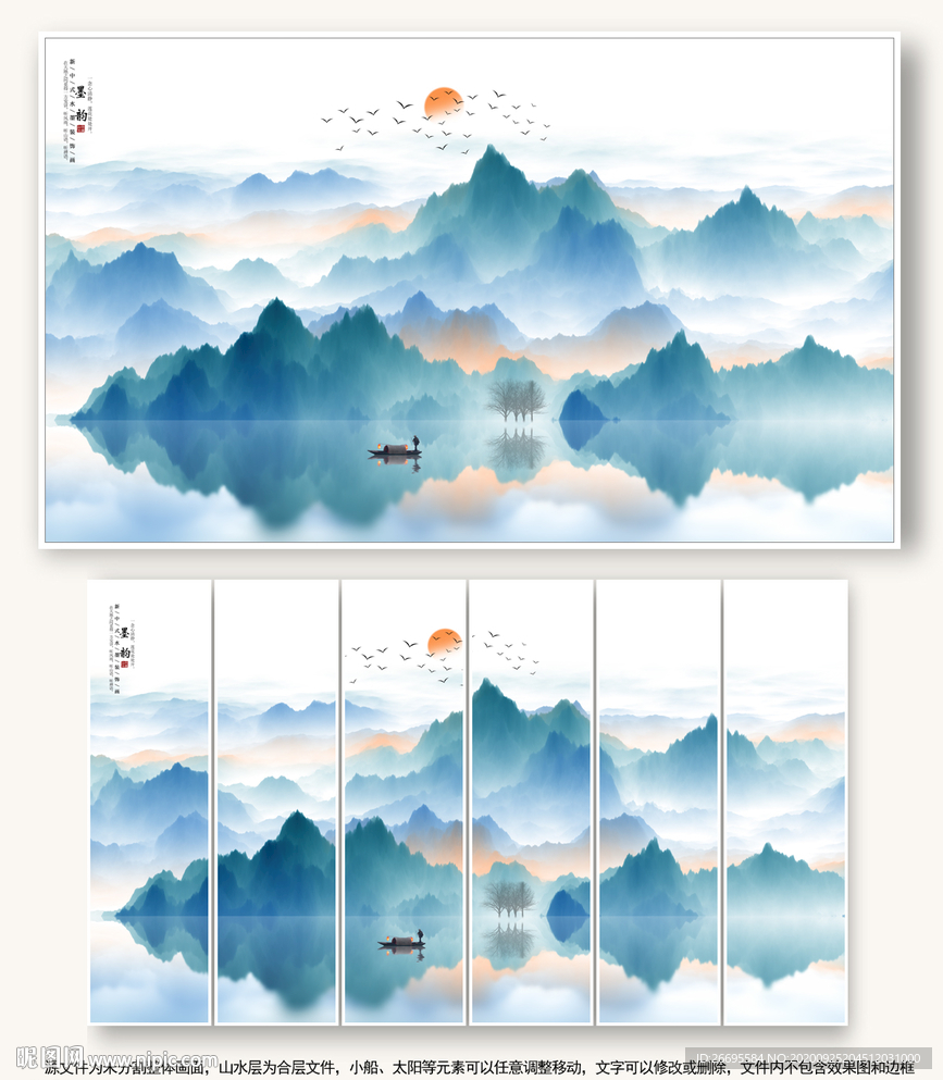 新中式山水画