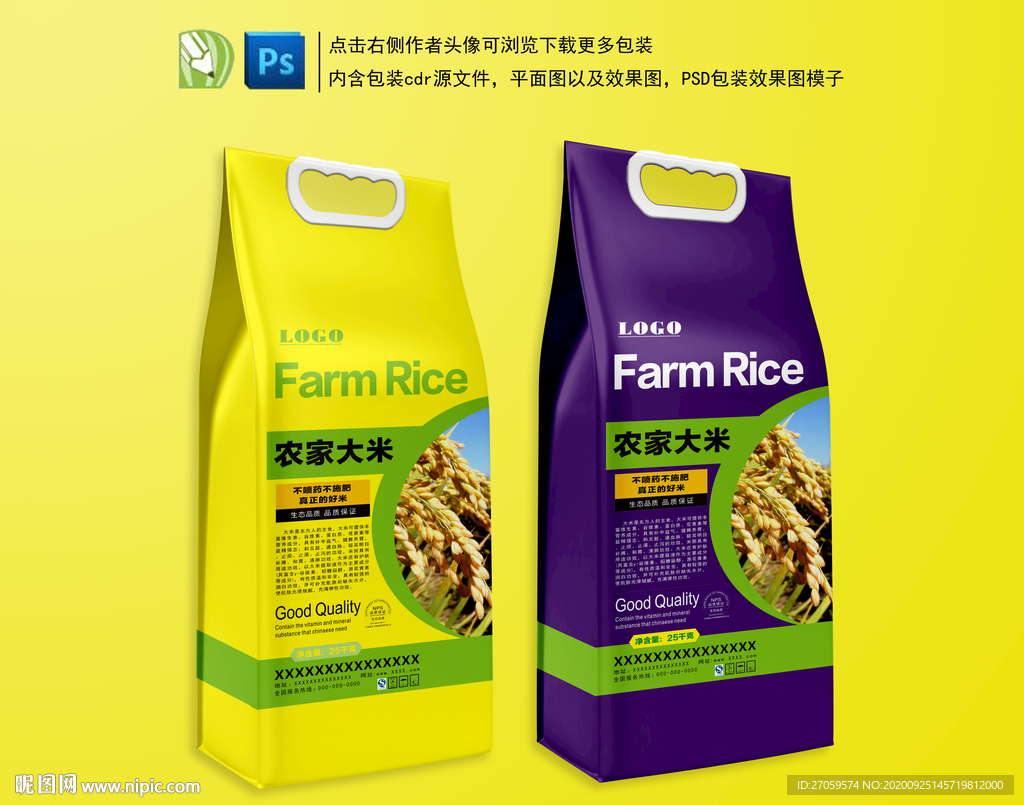 大米包装图片