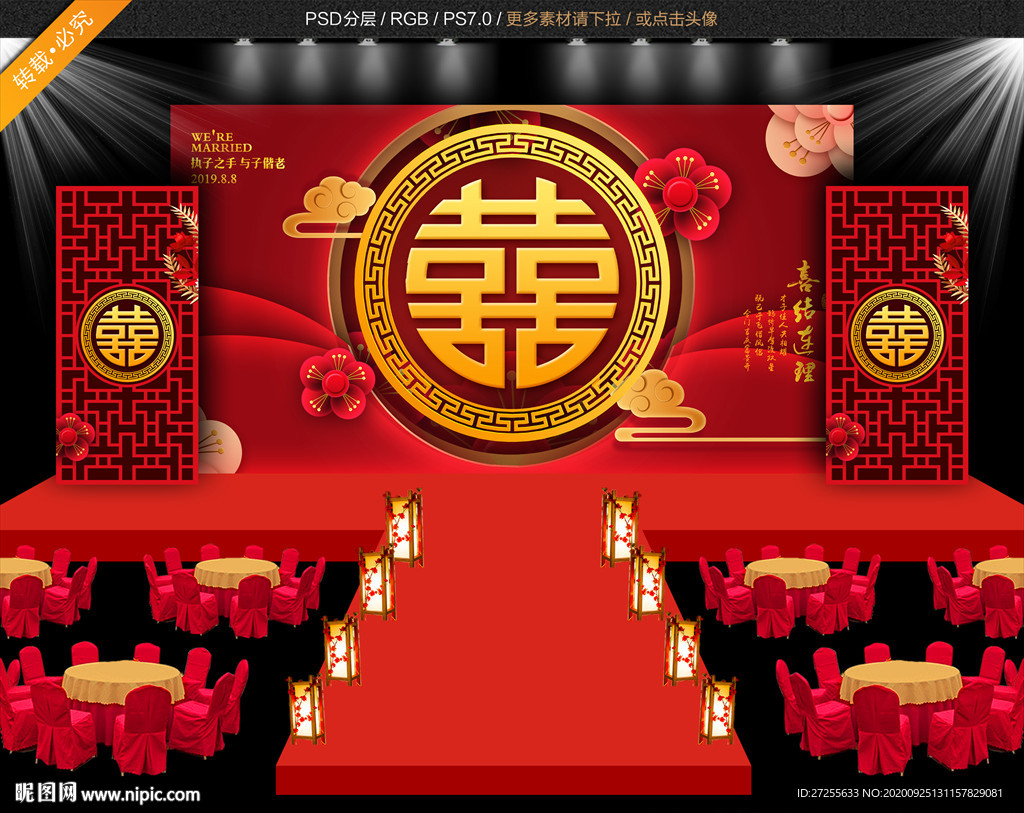 红色主题婚礼