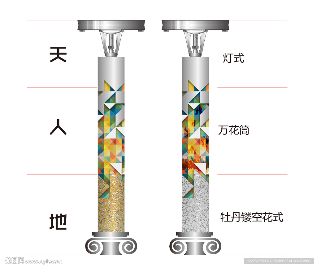 城市雕塑灯杆设计