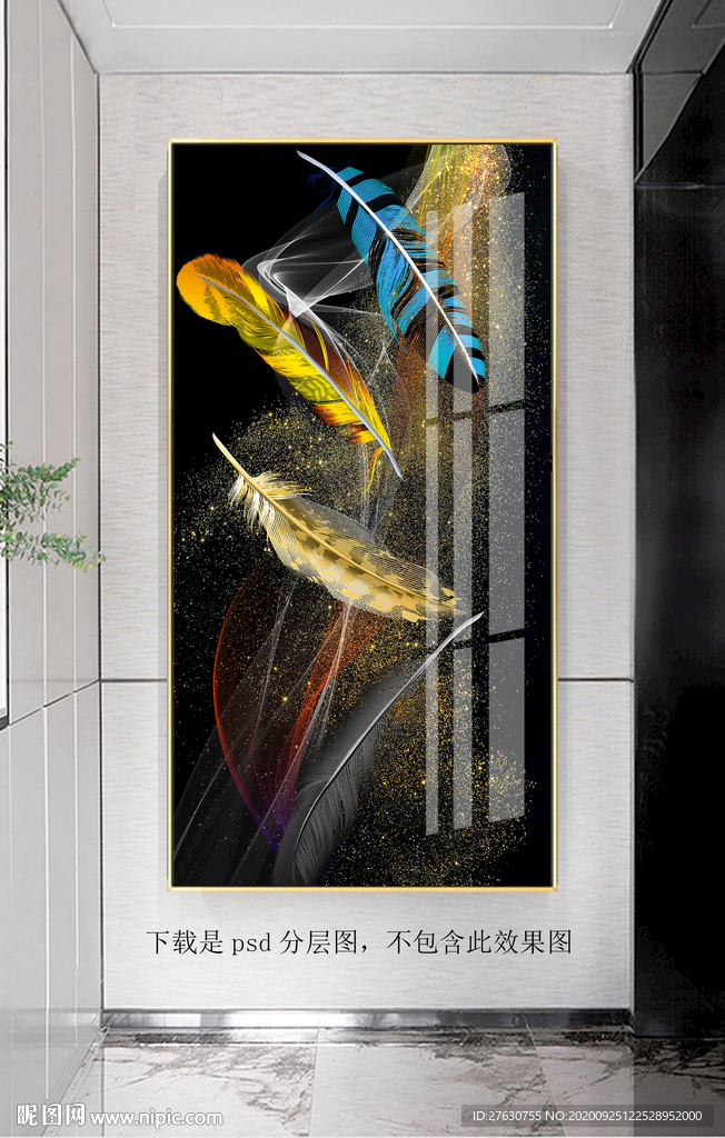 轻奢羽毛玄关装饰画
