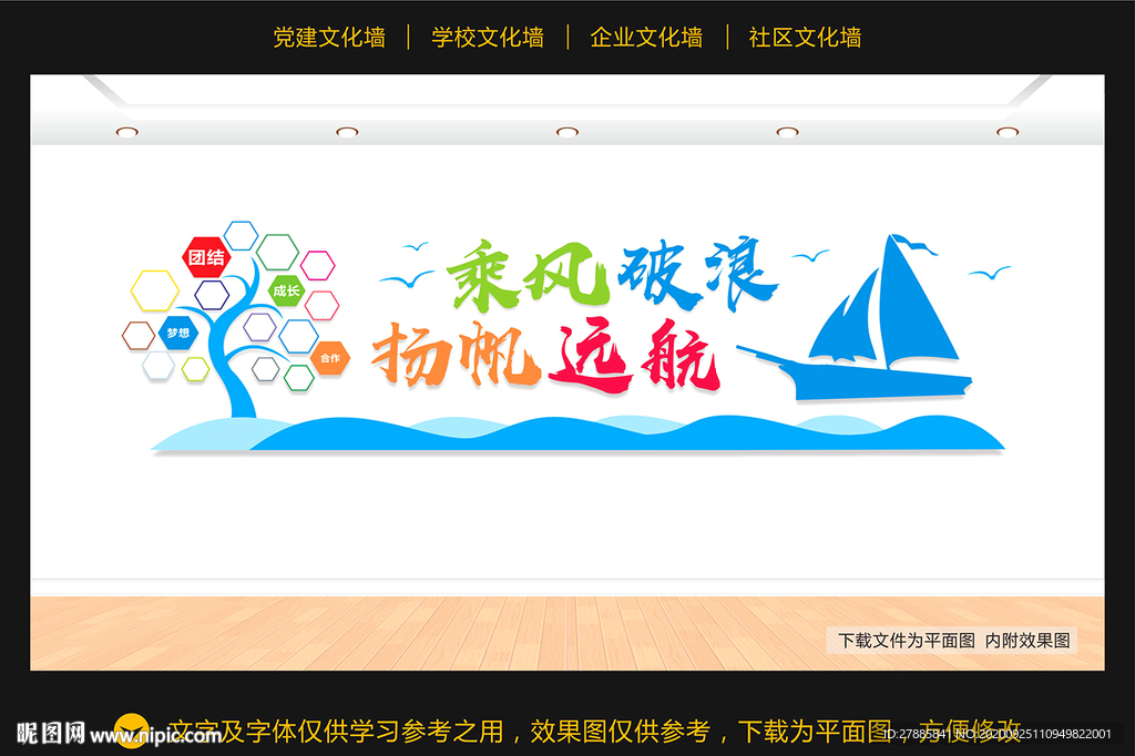 奋斗文化墙 励志文化墙
