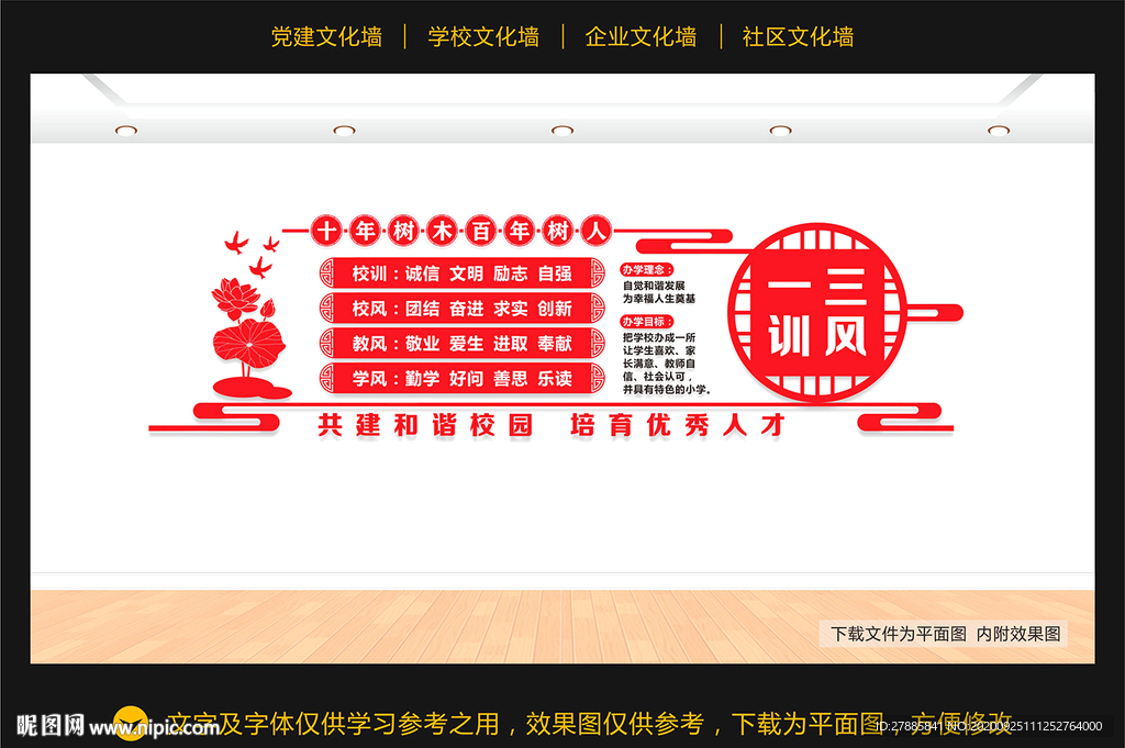 三风一训