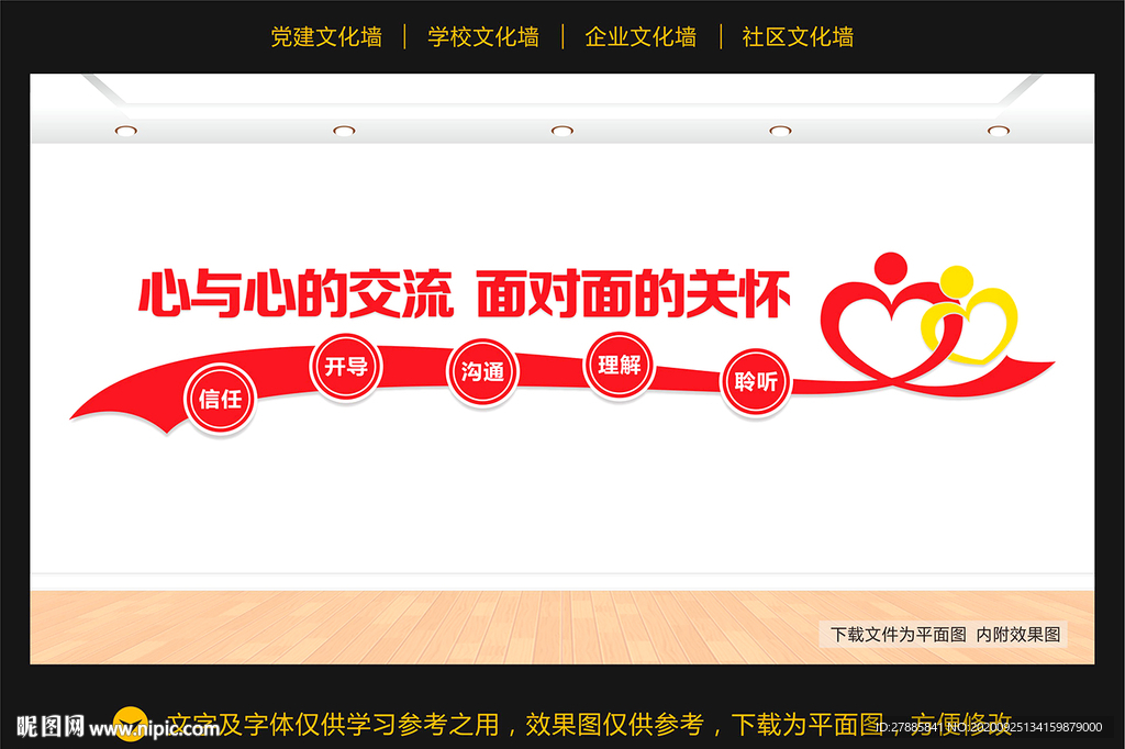 心理咨询 心理辅导 心理健康