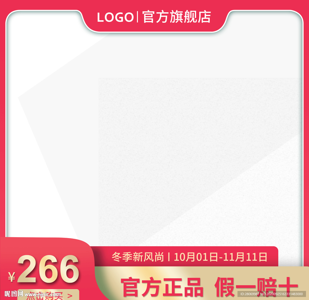 淘宝主图