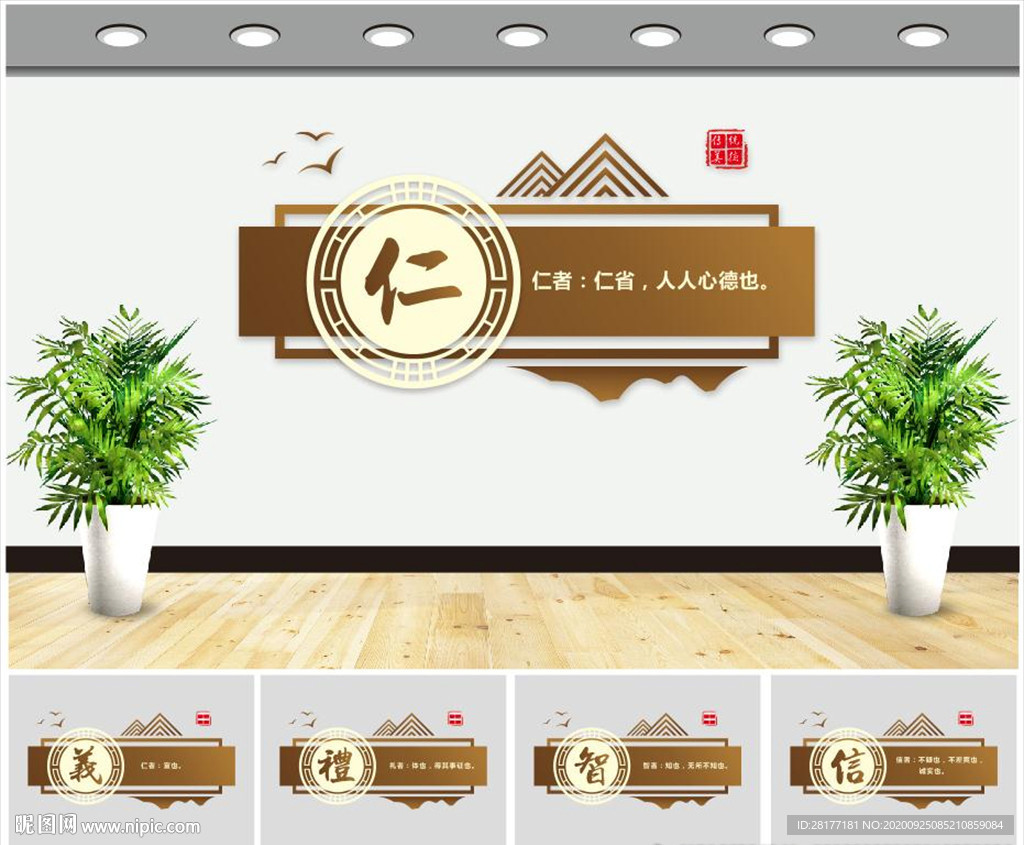校园文化墙