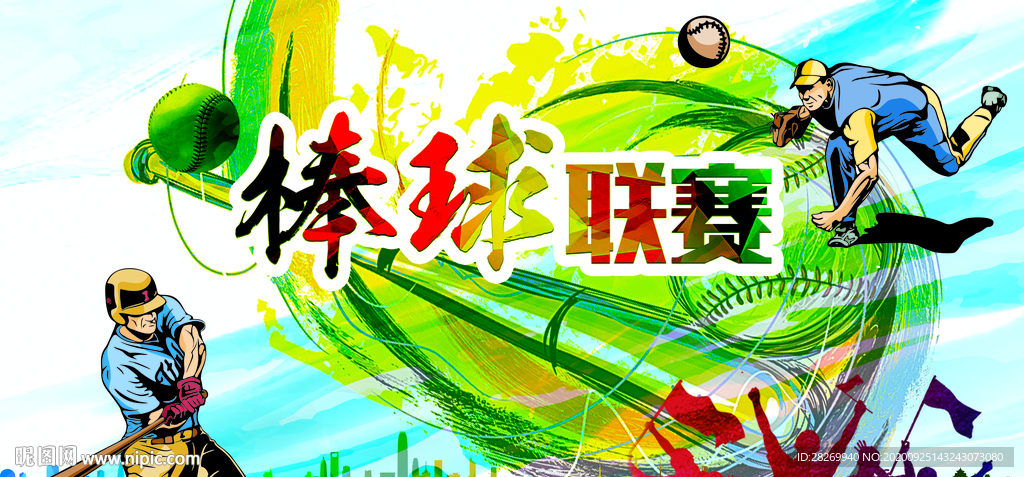 健康