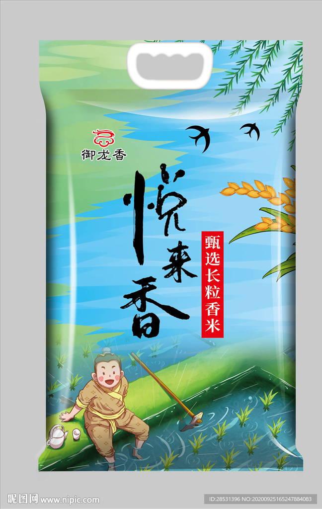 大米包装