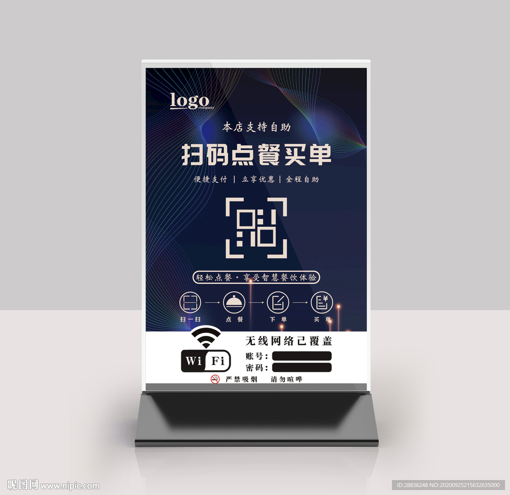 扫码点餐桌牌台卡