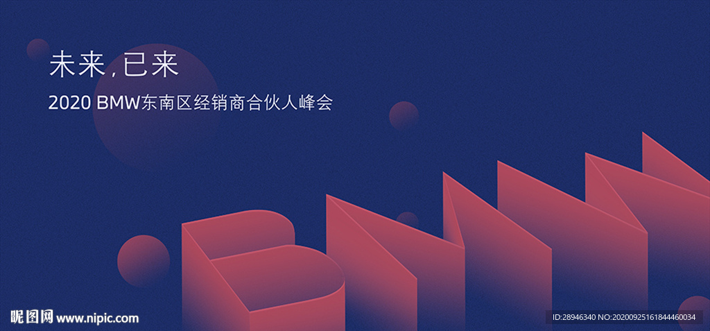 汽车背景