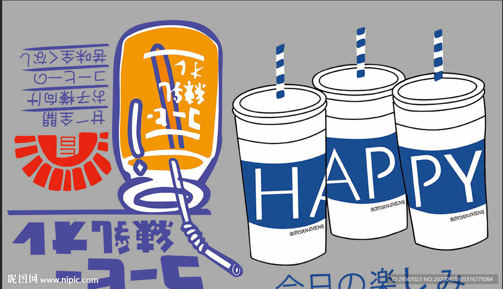 HAPPY杯子