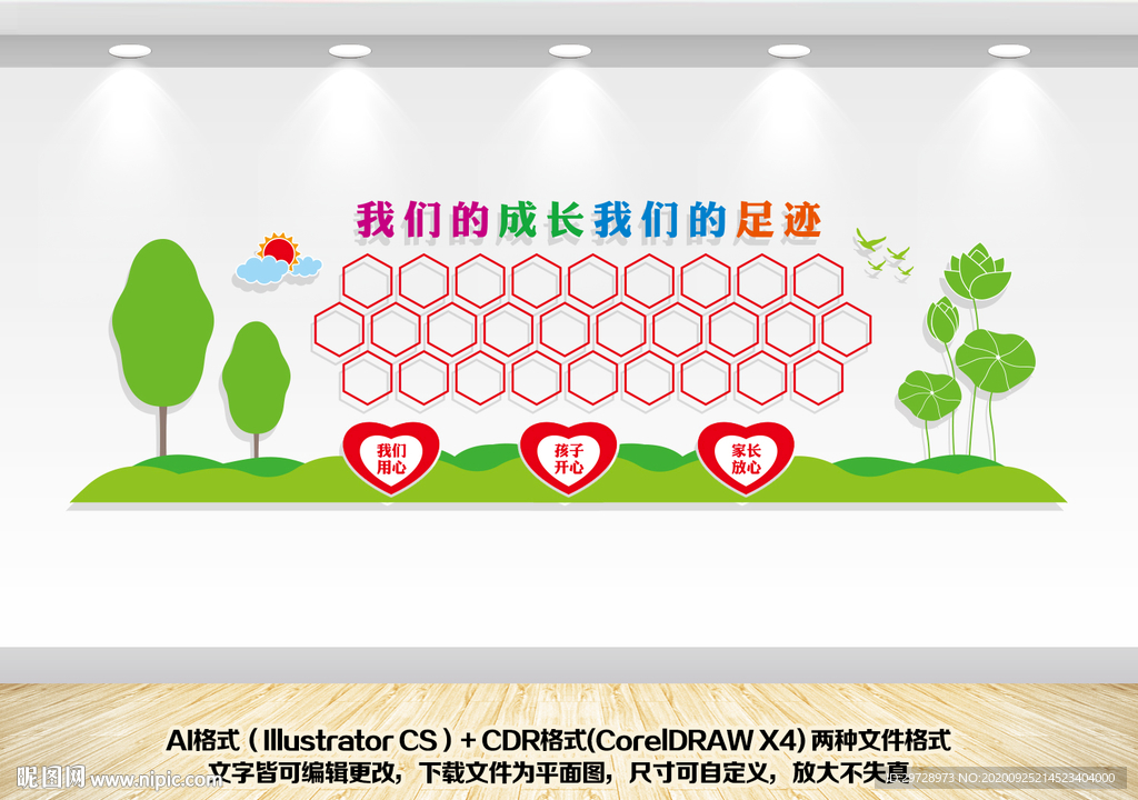 校园学生照片墙