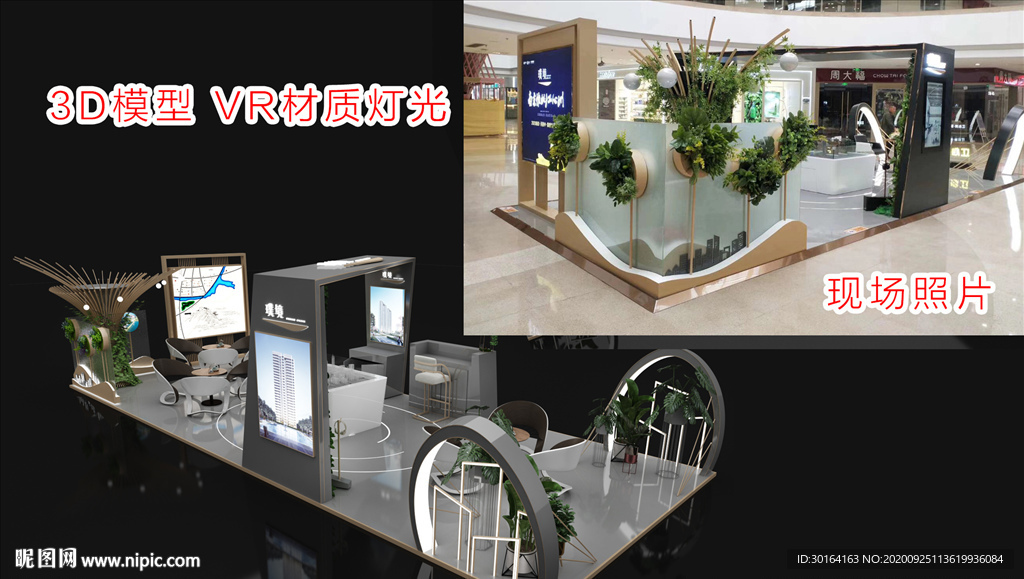 中南万达展厅