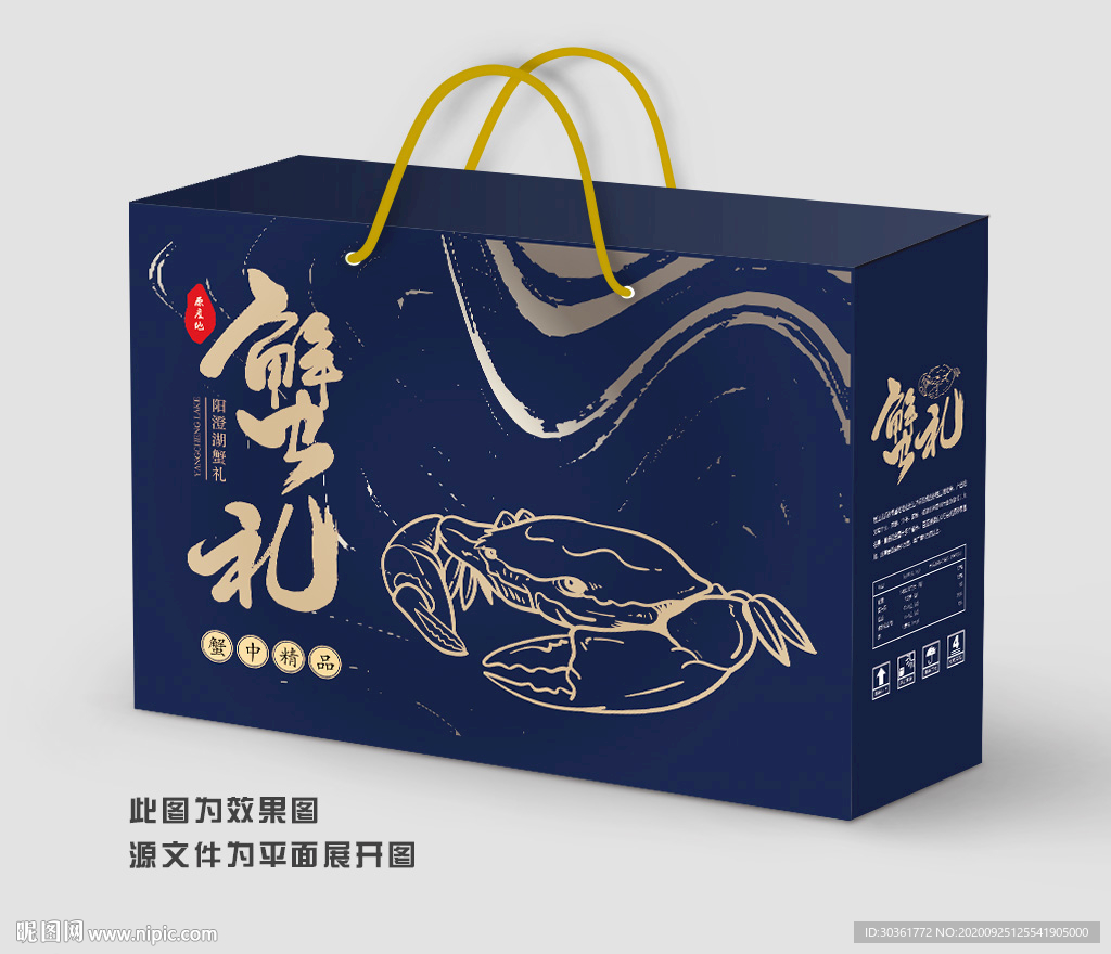 大闸蟹包装 大闸蟹礼盒