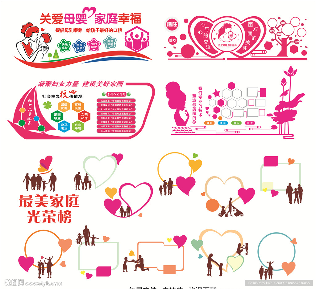 母婴室 妇产科  妇联