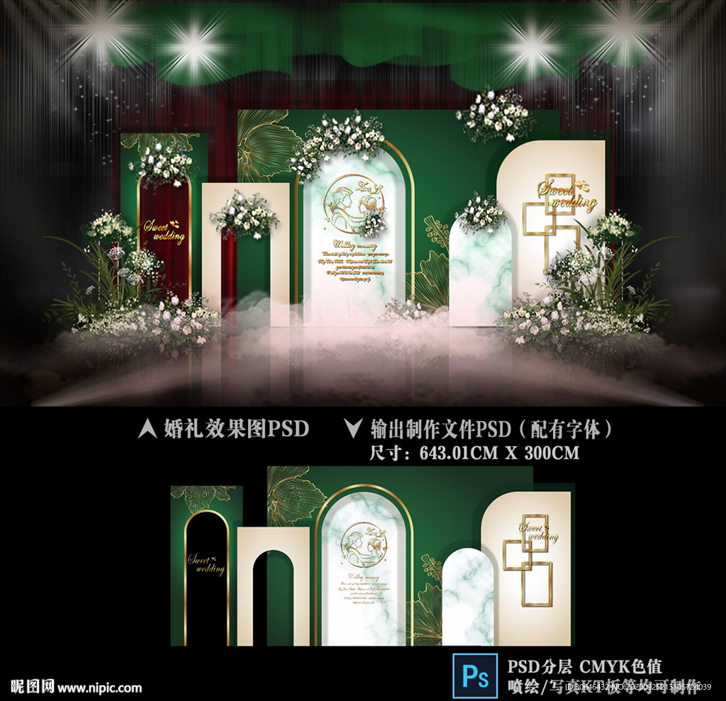 绿色泰式婚礼