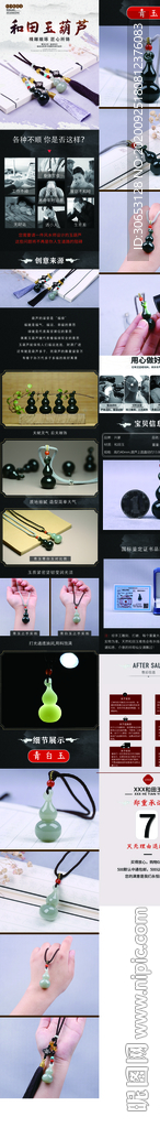 和田玉葫芦吊坠项链详情页