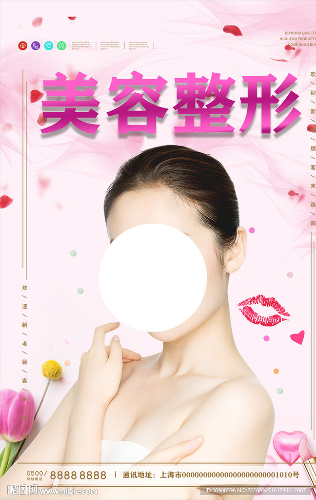 美容