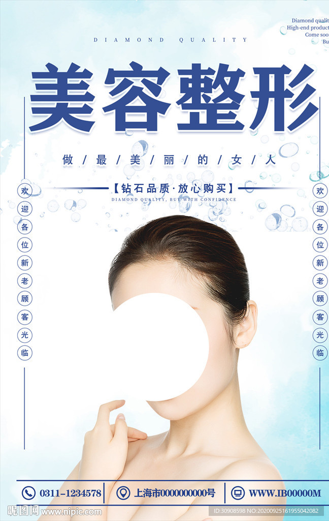 美容