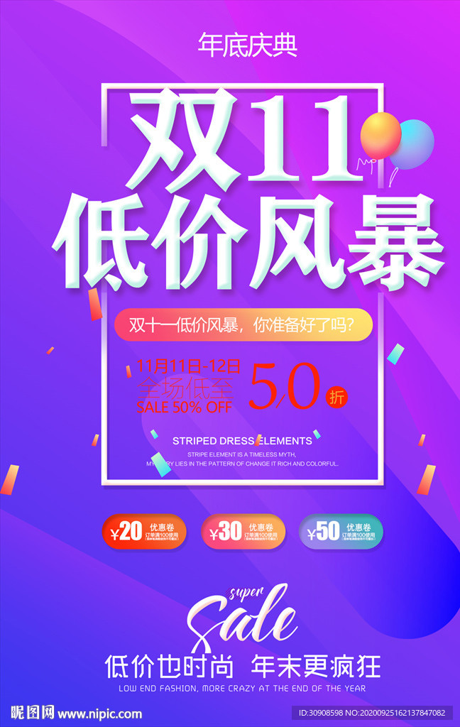 双11