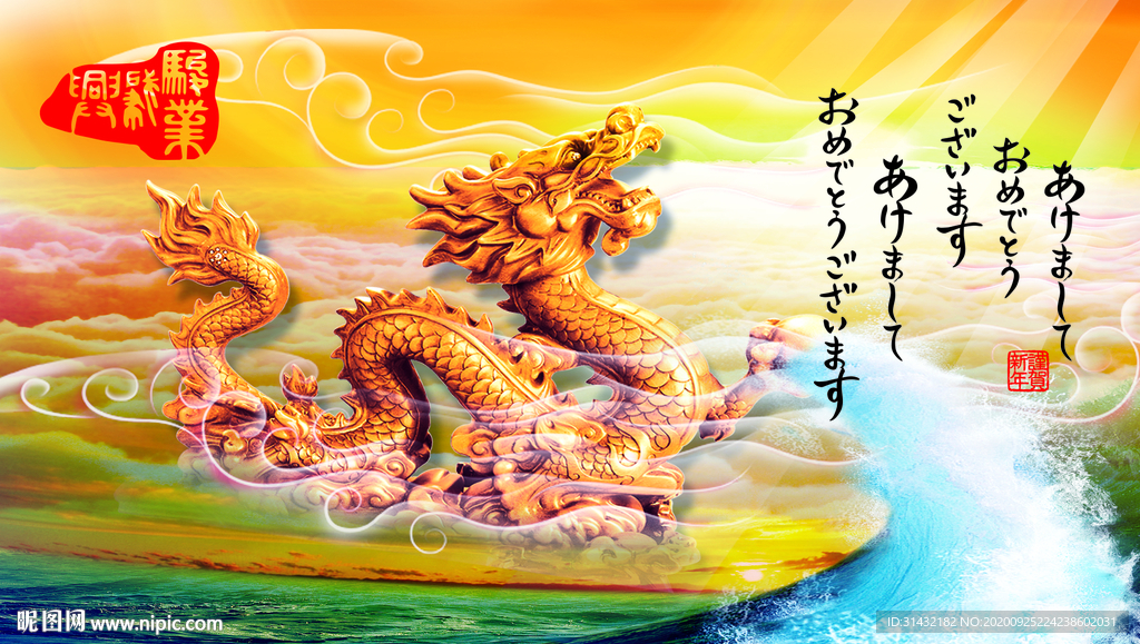 水金龙