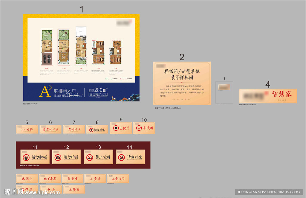 户型牌 地产 导视 指引图片
